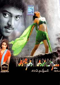 Karka Kasadara 2005 Tamil Movie Watch Online