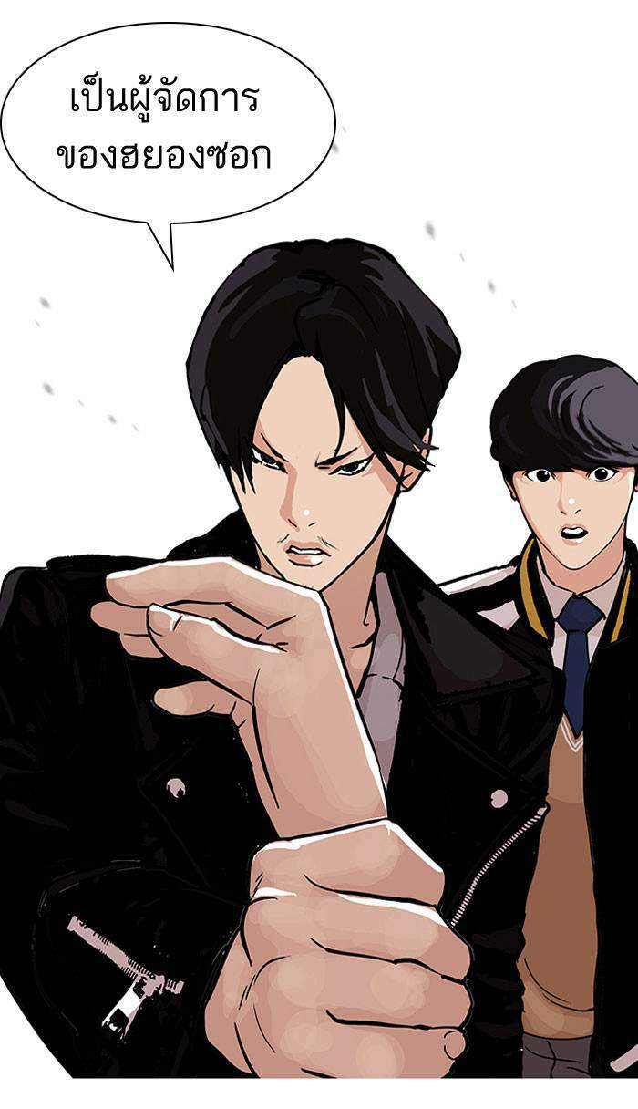 Lookism ตอนที่ 104