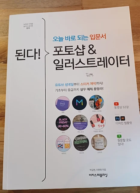 포토샵 일러스트 책