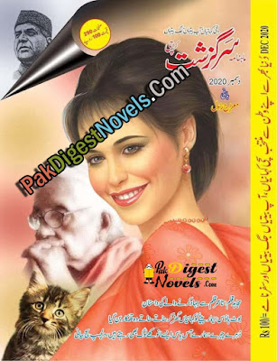 Sargazasht Digest December 2020 Pdf Download