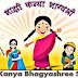 माझी कन्या भाग्यश्री योजना ही महाराष्ट्र,