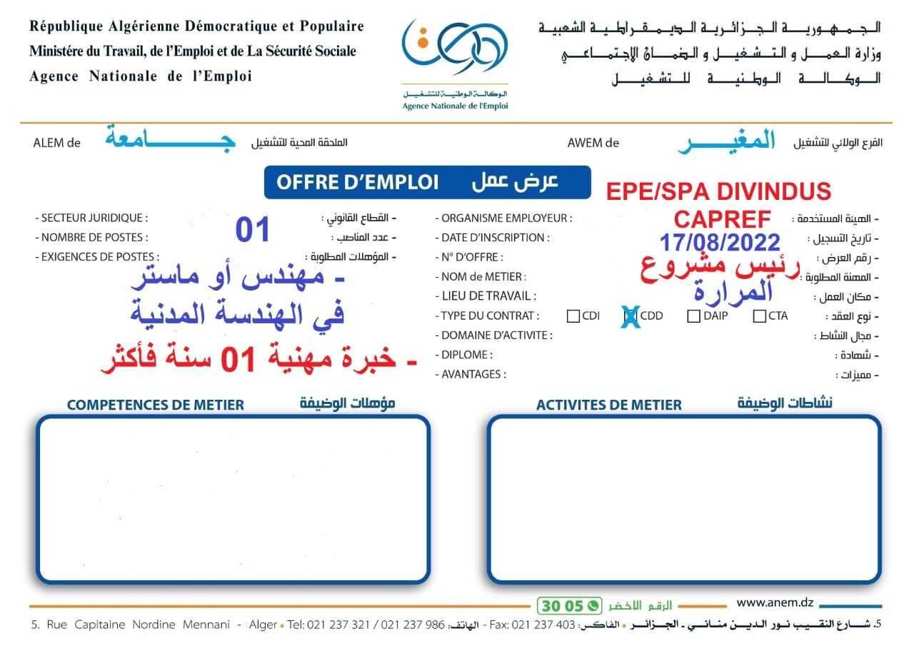 مؤسسة DIVINDUS CAPREF