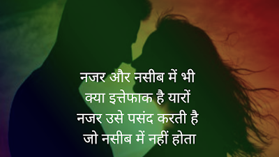 sad shayari image,sad shayari photo,sad shayari image download,sad shayari pic download,bewafa photo shayari,bewfa sayri photo