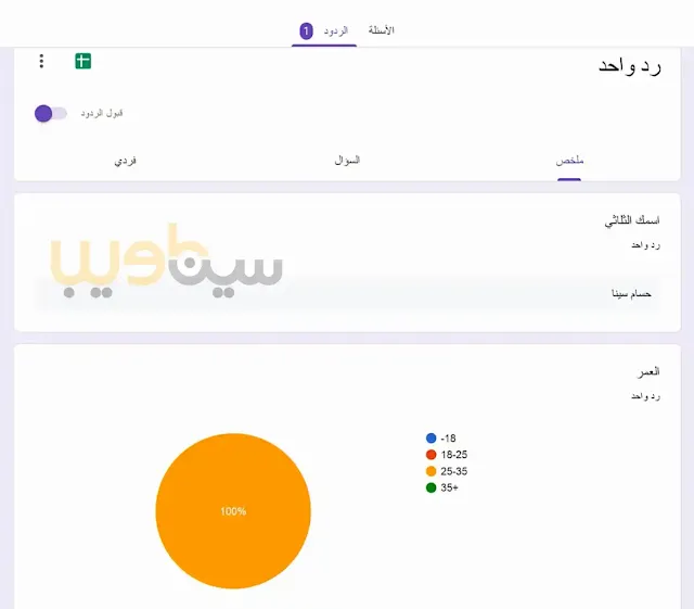 طريقة عمل إستبيان الكتروني عبر نماذج جوجل Google Form