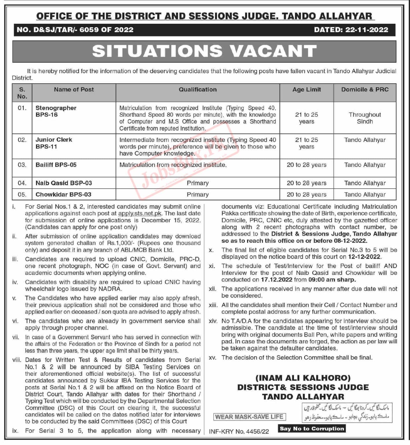 District and Session Judge Office Tando Allahyar Jobs 2022 Latest Advertisement