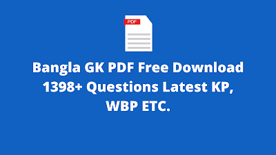 Bangla GK PDF Free Download 1398+ Questions Latest KP, WBP ETC.