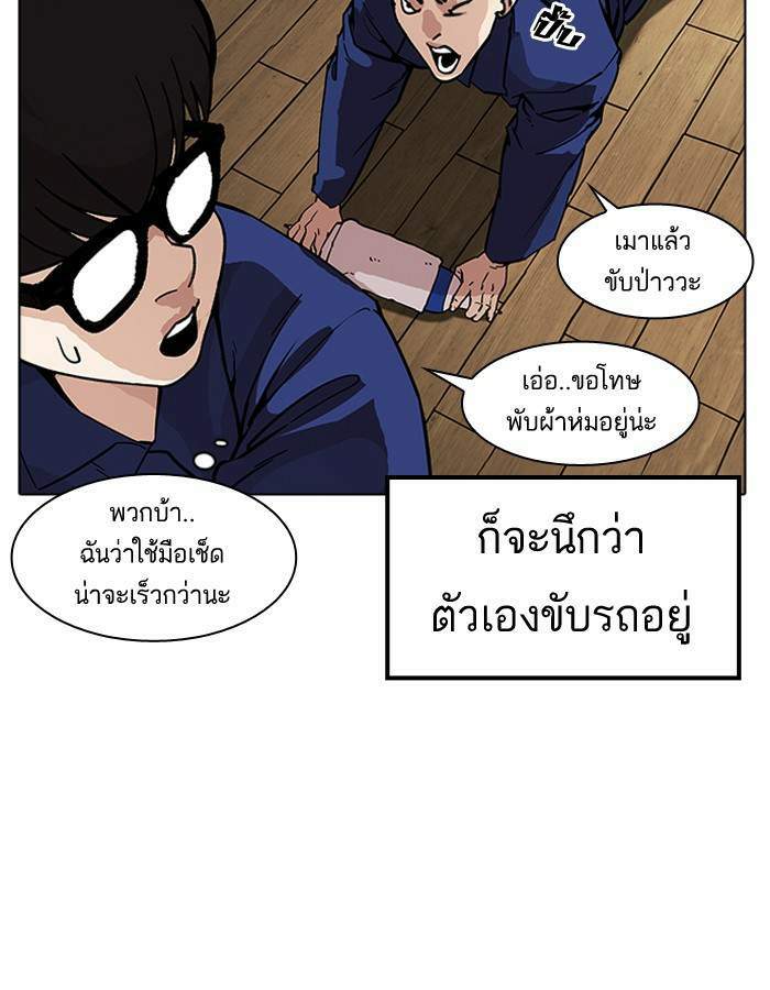 Lookism ตอนที่ 181