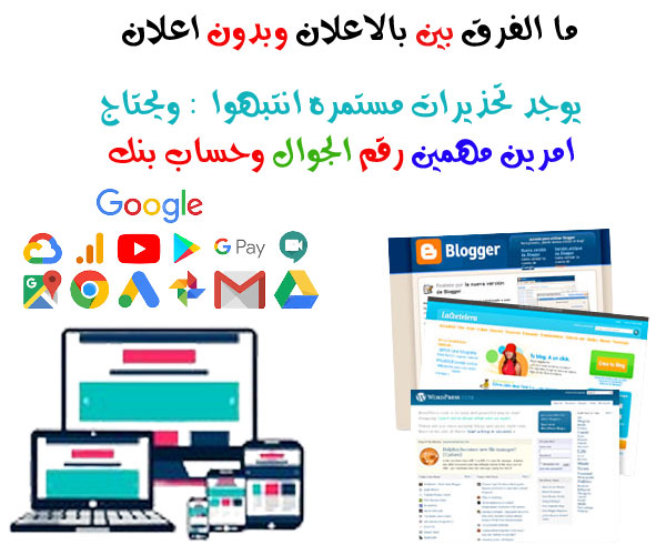 يوجد امرين لفتح مدونه بلوجر عاديه ومحترف للارباح ونتعرف على المخاطر blogger Google-YouTube-blogspot