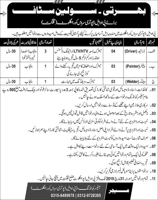 Pak Army Petroleum Oil and Lubricant POL Jobs 2019