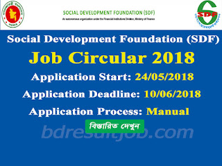 Social Development Foundation (SDF) Job Circular 2018