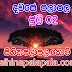 Lagna Palapala Ada Dawase  | ලග්න පලාපල | Sathiye Lagna Palapala 2019 | 2019-07-02