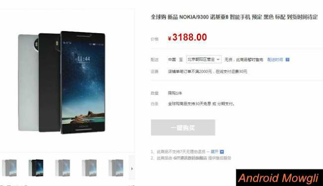 Nokia 8 Android Mobile Listed Online Ahead of Launch 