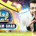 Inaam Ghar With Dr. Aamir Liaquat 23 January 2014 By Geo TV 