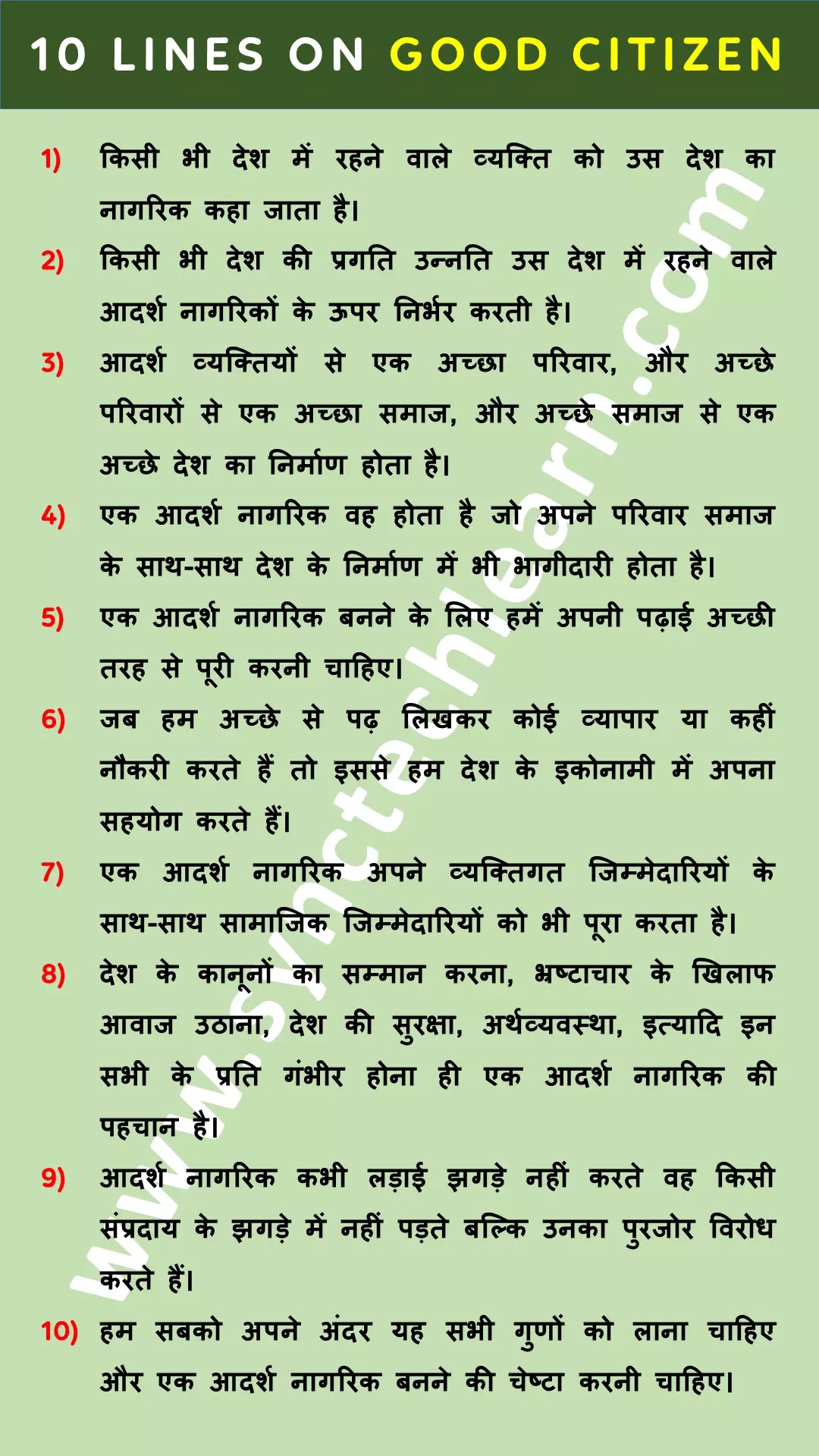 10 lines on good citizen in hindi