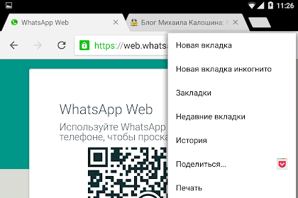 как зайти в ватсап с компьютера без Qr кода