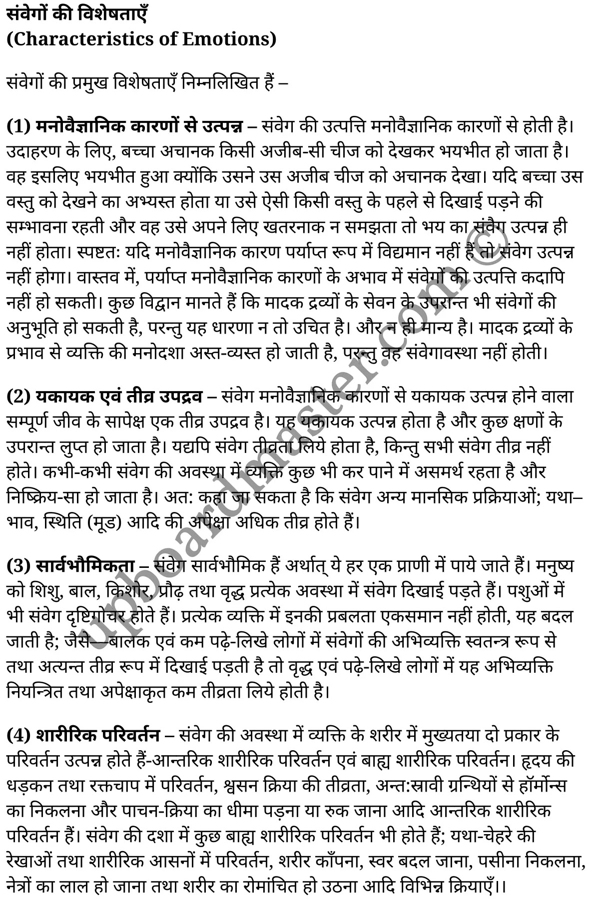 कक्षा 11 मनोविज्ञान  सामान्य मनोविज्ञान अध्याय 4  के नोट्स  हिंदी में एनसीईआरटी समाधान,     class 11 Psychology chapter 4,   class 11 Psychology chapter 4 ncert solutions in Psychology,  class 11 Psychology chapter 4 notes in hindi,   class 11 Psychology chapter 4 question answer,   class 11 Psychology chapter 4 notes,   class 11 Psychology chapter 4 class 11 Psychology  chapter 4 in  hindi,    class 11 Psychology chapter 4 important questions in  hindi,   class 11 Psychology hindi  chapter 4 notes in hindi,   class 11 Psychology  chapter 4 test,   class 11 Psychology  chapter 4 class 11 Psychology  chapter 4 pdf,   class 11 Psychology  chapter 4 notes pdf,   class 11 Psychology  chapter 4 exercise solutions,  class 11 Psychology  chapter 4,  class 11 Psychology  chapter 4 notes study rankers,  class 11 Psychology  chapter 4 notes,   class 11 Psychology hindi  chapter 4 notes,    class 11 Psychology   chapter 4  class 11  notes pdf,  class 11 Psychology  chapter 4 class 11  notes  ncert,  class 11 Psychology  chapter 4 class 11 pdf,   class 11 Psychology  chapter 4  book,   class 11 Psychology  chapter 4 quiz class 11  ,    11  th class 11 Psychology chapter 4  book up board,   up board 11  th class 11 Psychology chapter 4 notes,  class 11 Psychology  General psychology chapter 4,   class 11 Psychology  General psychology chapter 4 ncert solutions in Psychology,   class 11 Psychology  General psychology chapter 4 notes in hindi,   class 11 Psychology  General psychology chapter 4 question answer,   class 11 Psychology  General psychology  chapter 4 notes,  class 11 Psychology  General psychology  chapter 4 class 11 Psychology  chapter 4 in  hindi,    class 11 Psychology  General psychology chapter 4 important questions in  hindi,   class 11 Psychology  General psychology  chapter 4 notes in hindi,    class 11 Psychology  General psychology  chapter 4 test,  class 11 Psychology  General psychology  chapter 4 class 11 Psychology  chapter 4 pdf,   class 11 Psychology  General psychology chapter 4 notes pdf,   class 11 Psychology  General psychology  chapter 4 exercise solutions,   class 11 Psychology  General psychology  chapter 4,  class 11 Psychology  General psychology  chapter 4 notes study rankers,   class 11 Psychology  General psychology  chapter 4 notes,  class 11 Psychology  General psychology  chapter 4 notes,   class 11 Psychology  General psychology chapter 4  class 11  notes pdf,   class 11 Psychology  General psychology  chapter 4 class 11  notes  ncert,   class 11 Psychology  General psychology  chapter 4 class 11 pdf,   class 11 Psychology  General psychology chapter 4  book,  class 11 Psychology  General psychology chapter 4 quiz class 11  ,  11  th class 11 Psychology  General psychology chapter 4    book up board,    up board 11  th class 11 Psychology  General psychology chapter 4 notes,      कक्षा 11 मनोविज्ञान अध्याय 4 ,  कक्षा 11 मनोविज्ञान, कक्षा 11 मनोविज्ञान अध्याय 4  के नोट्स हिंदी में,  कक्षा 11 का मनोविज्ञान अध्याय 4 का प्रश्न उत्तर,  कक्षा 11 मनोविज्ञान अध्याय 4  के नोट्स,  11 कक्षा मनोविज्ञान 1  हिंदी में, कक्षा 11 मनोविज्ञान अध्याय 4  हिंदी में,  कक्षा 11 मनोविज्ञान अध्याय 4  महत्वपूर्ण प्रश्न हिंदी में, कक्षा 11   हिंदी के नोट्स  हिंदी में, मनोविज्ञान हिंदी  कक्षा 11 नोट्स pdf,    मनोविज्ञान हिंदी  कक्षा 11 नोट्स 2021 ncert,  मनोविज्ञान हिंदी  कक्षा 11 pdf,   मनोविज्ञान हिंदी  पुस्तक,   मनोविज्ञान हिंदी की बुक,   मनोविज्ञान हिंदी  प्रश्नोत्तरी class 11 ,  11   वीं मनोविज्ञान  पुस्तक up board,   बिहार बोर्ड 11  पुस्तक वीं मनोविज्ञान नोट्स,    मनोविज्ञान  कक्षा 11 नोट्स 2021 ncert,   मनोविज्ञान  कक्षा 11 pdf,   मनोविज्ञान  पुस्तक,   मनोविज्ञान की बुक,   मनोविज्ञान  प्रश्नोत्तरी class 11,   कक्षा 11 मनोविज्ञान  सामान्य मनोविज्ञान अध्याय 4 ,  कक्षा 11 मनोविज्ञान  सामान्य मनोविज्ञान,  कक्षा 11 मनोविज्ञान  सामान्य मनोविज्ञान अध्याय 4  के नोट्स हिंदी में,  कक्षा 11 का मनोविज्ञान  सामान्य मनोविज्ञान अध्याय 4 का प्रश्न उत्तर,  कक्षा 11 मनोविज्ञान  सामान्य मनोविज्ञान अध्याय 4  के नोट्स, 11 कक्षा मनोविज्ञान  सामान्य मनोविज्ञान 1  हिंदी में, कक्षा 11 मनोविज्ञान  सामान्य मनोविज्ञान अध्याय 4  हिंदी में, कक्षा 11 मनोविज्ञान  सामान्य मनोविज्ञान अध्याय 4  महत्वपूर्ण प्रश्न हिंदी में, कक्षा 11 मनोविज्ञान  सामान्य मनोविज्ञान  हिंदी के नोट्स  हिंदी में, मनोविज्ञान  सामान्य मनोविज्ञान हिंदी  कक्षा 11 नोट्स pdf,   मनोविज्ञान  सामान्य मनोविज्ञान हिंदी  कक्षा 11 नोट्स 2021 ncert,   मनोविज्ञान  सामान्य मनोविज्ञान हिंदी  कक्षा 11 pdf,  मनोविज्ञान  सामान्य मनोविज्ञान हिंदी  पुस्तक,   मनोविज्ञान  सामान्य मनोविज्ञान हिंदी की बुक,   मनोविज्ञान  सामान्य मनोविज्ञान हिंदी  प्रश्नोत्तरी class 11 ,  11   वीं मनोविज्ञान  सामान्य मनोविज्ञान  पुस्तक up board,  बिहार बोर्ड 11  पुस्तक वीं मनोविज्ञान नोट्स,    मनोविज्ञान  सामान्य मनोविज्ञान  कक्षा 11 नोट्स 2021 ncert,  मनोविज्ञान  सामान्य मनोविज्ञान  कक्षा 11 pdf,   मनोविज्ञान  सामान्य मनोविज्ञान  पुस्तक,  मनोविज्ञान  सामान्य मनोविज्ञान की बुक,   मनोविज्ञान  सामान्य मनोविज्ञान  प्रश्नोत्तरी   class 11,   11th Psychology   book in hindi, 11th Psychology notes in hindi, cbse books for class 11  , cbse books in hindi, cbse ncert books, class 11   Psychology   notes in hindi,  class 11 Psychology hindi ncert solutions, Psychology 2020, Psychology  2021,