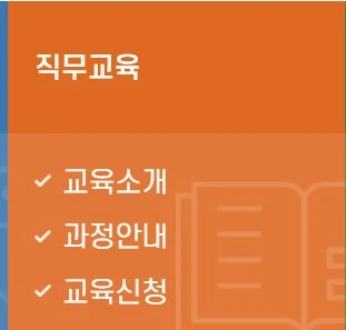 교육 수강 후 후기 및 효과