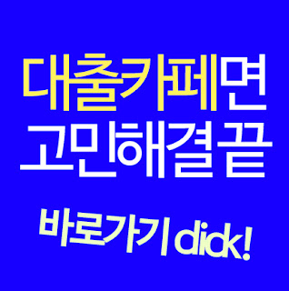  개인사업자대출