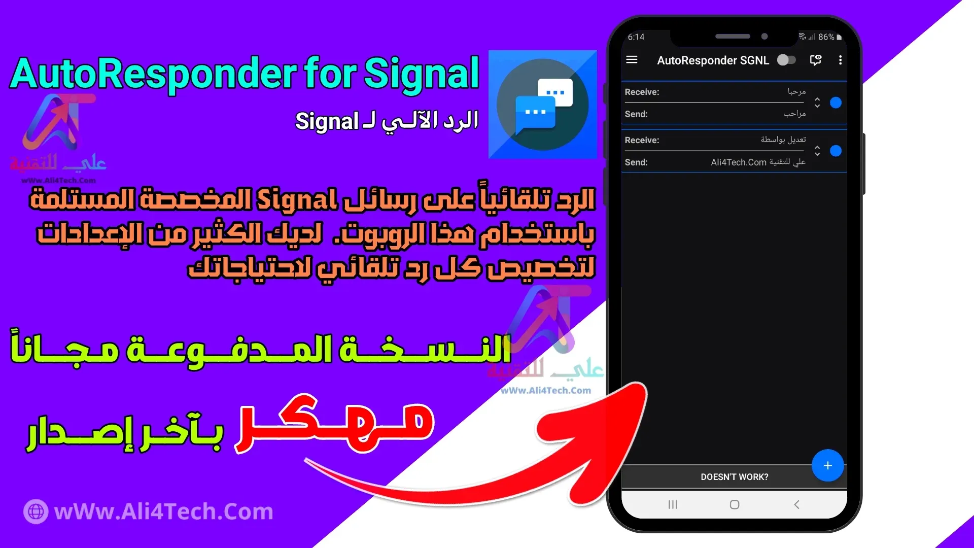 تحميل AutoResponder for Signal مهكر آخر اصدار للاندرويد