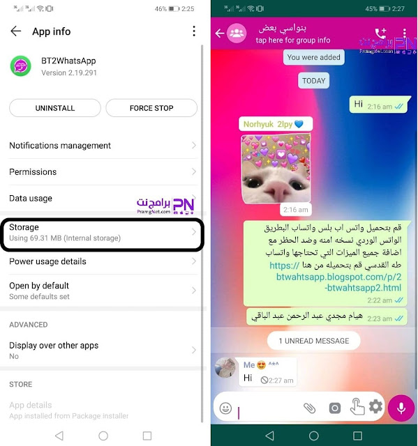 تنزيل واتس اب بلس البطريق