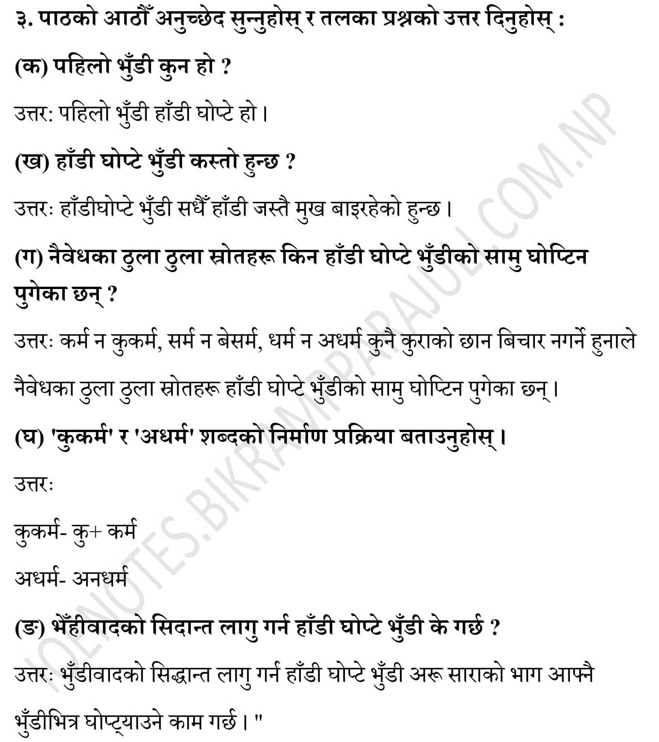 jay bhudi summary