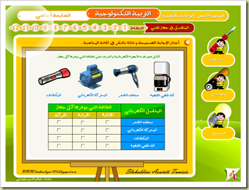 الحماية في جهاز تقني