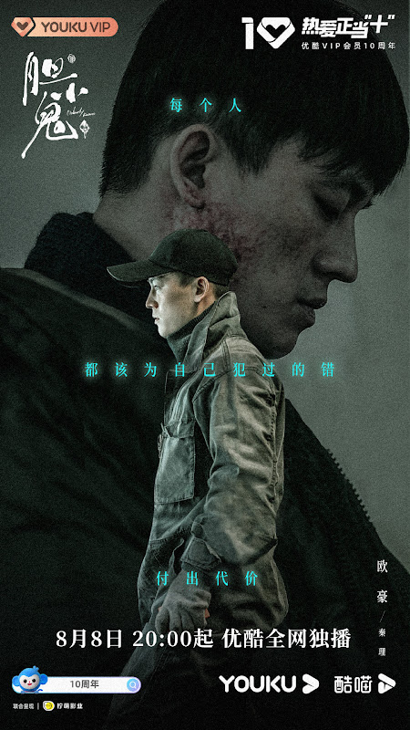 Nobody Knows China Web Drama