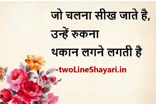 गुलजार शायरी स्टेटस डाउनलोड, गुलजार शायरी इमेज, gulzar ki shayari image, gulzar shayari on life in hindi download