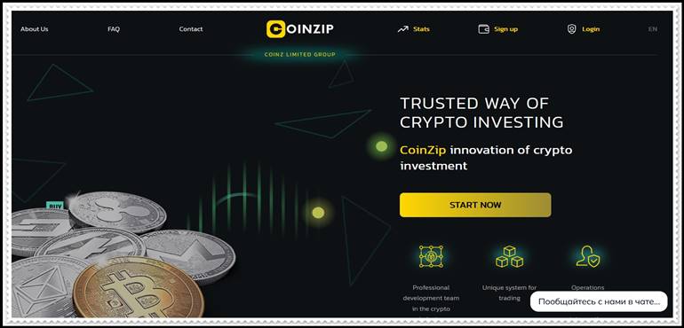 Мошеннический сайт coinzip.net – Отзывы, развод, лохотрон? Мошенники