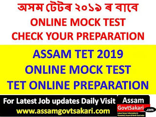 Assam TET 2019 Mock Test