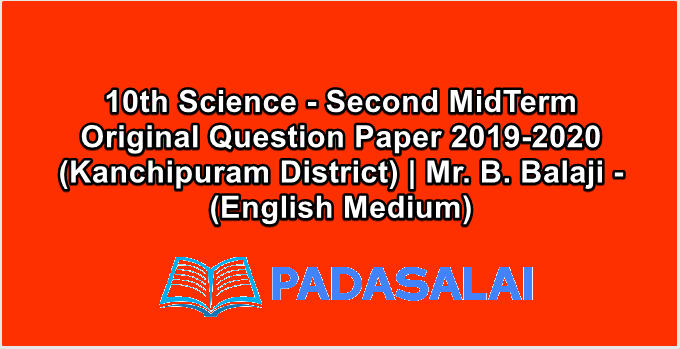 10th Science - Second MidTerm Original Question Paper 2019-2020 (Kanchipuram District) | Mr. B. Balaji - (English Medium)