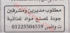 اهم وافضل الوظائف اهرام الجمعة وظائف خلية وظائف شاغرة على عرب بريك