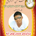 تهنئة الى الاخ عبدالرحمن سلمان عوض الله ابو عاذرة بمناسبة الخطوبة 20/8/2015
