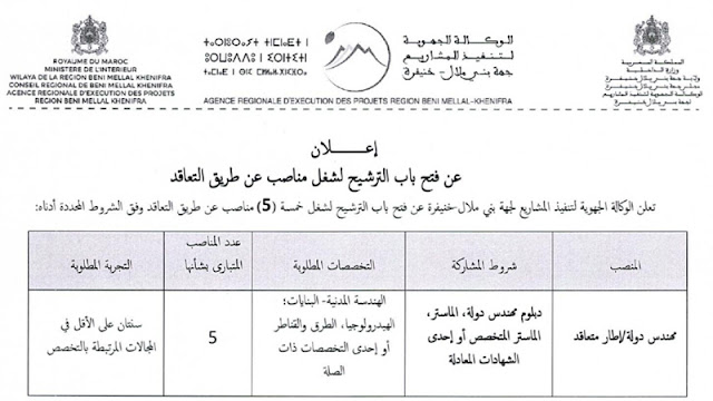 مباراة توظيف 05 مهندسي دولة بالوكالة الجهوية لتنفيذ المشاريع لجهة بني ملال خنيفرة آخر أجل 05 يونيو 2023