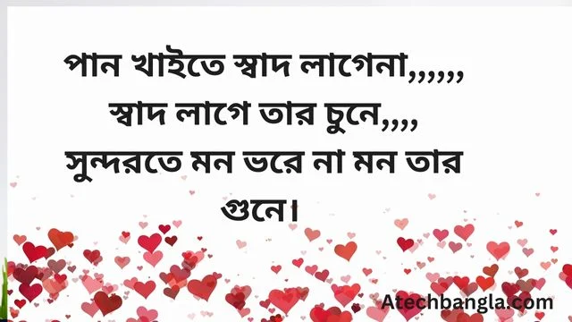 love letter bangla