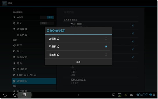 Screenshot_2012-10-10-22-32-40