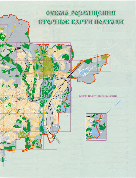 Полтава атлас (карта + довідник) 2000