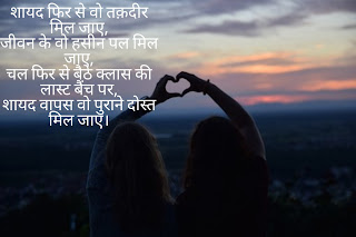 dosti images with quotes in hindi
