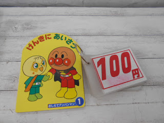 中古絵本　げんきにあいさつ　１００円