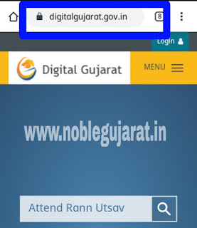 આવકનો દાખલો ઓનલાઇન income certificate online gujarat