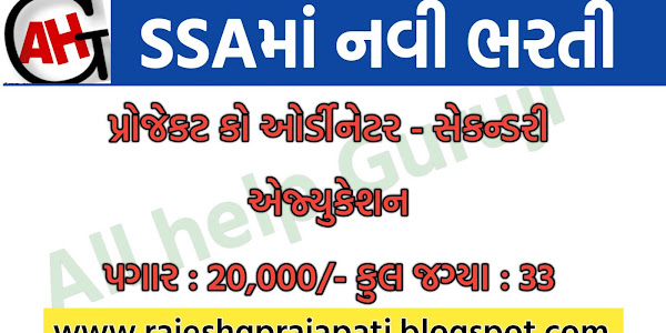 SSA PROJECT CO ORDINATOR BHARATI SSA BHARATI 2020