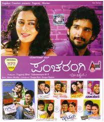 Pancharangi Kannada movie mp3 song  download or online play 