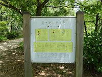 京都御苑　児童公園