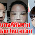  ปลื้มต้นแบบความงามสาวนะยะลาว อัพสวย-โขกหน้า เปรยอยากเจอพิสูจน์ความเหมือน