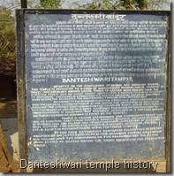 danteshwari-temple-history