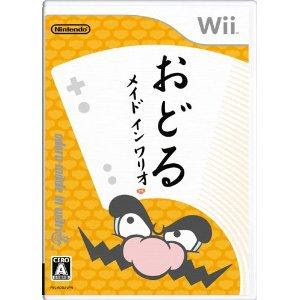 Wii Odoru Made in Wario