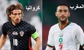 مبارا المغرب ضد كرواتيا في كأس العالم قطر Morocco vs Croatia