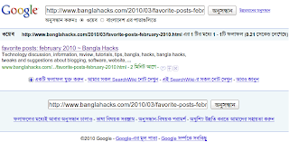 Bangla hacks indexed by Google quickly