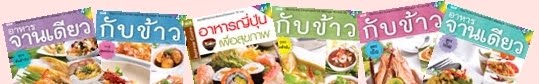 Thai Food Cooking Book