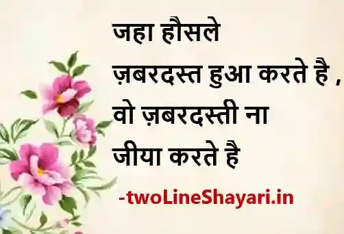 2 line gulzar shayari image, 2 line gulzar shayari photo download, 2 line gulzar shayari photos